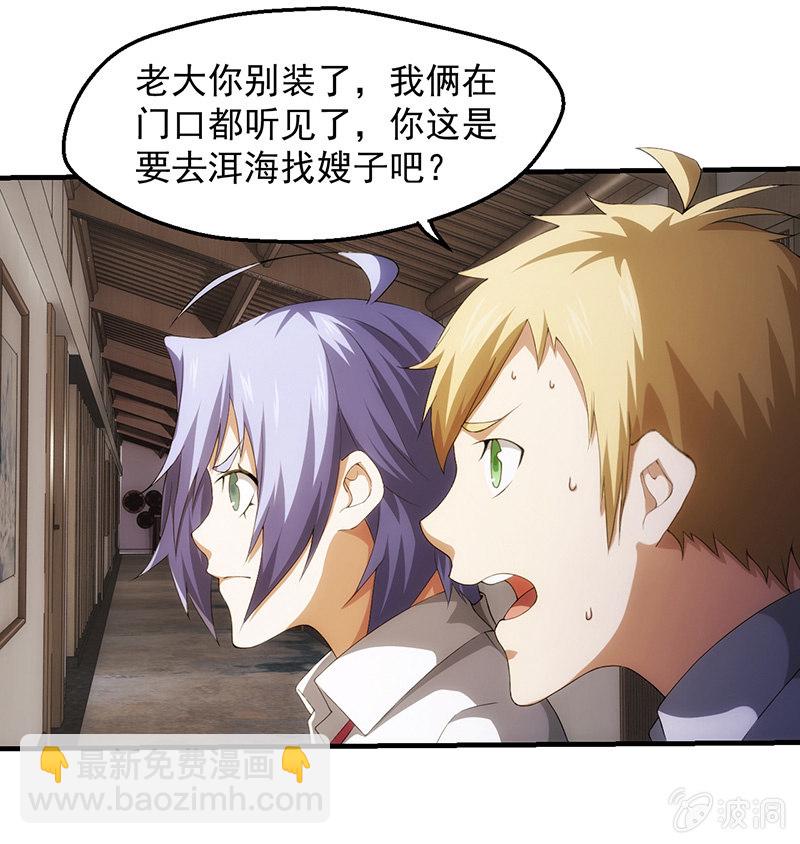 大战在即(1/2)-第95话