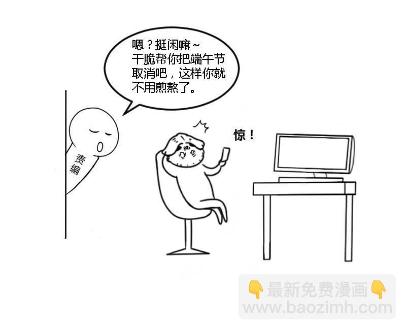 大战在即(1/2)-第95话