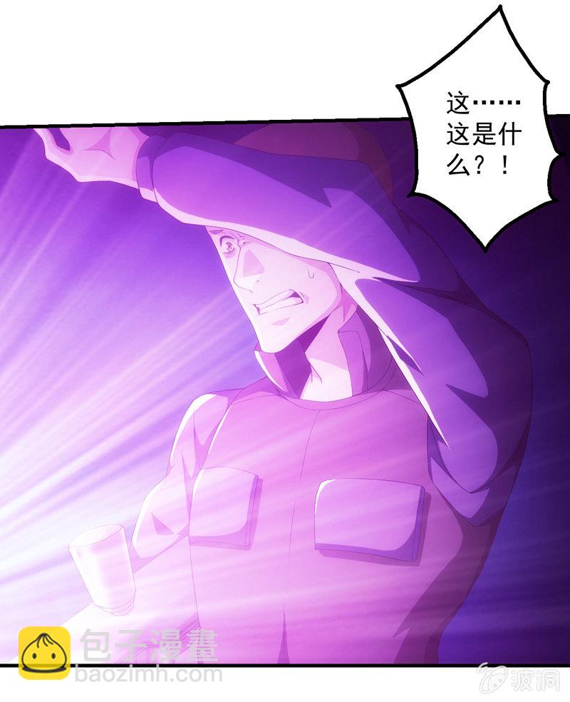 死徒真身(1/2)-第97话