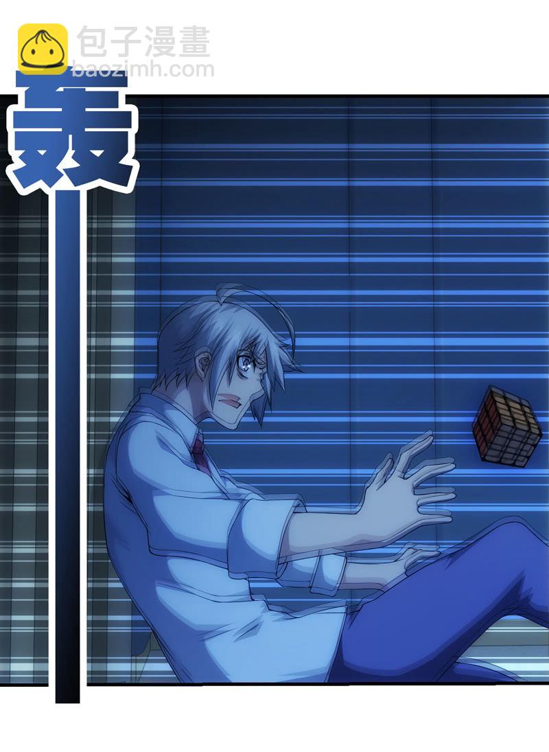 死徒真身(1/2)-第97话