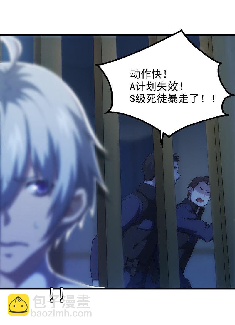 死徒真身(1/2)-第97话