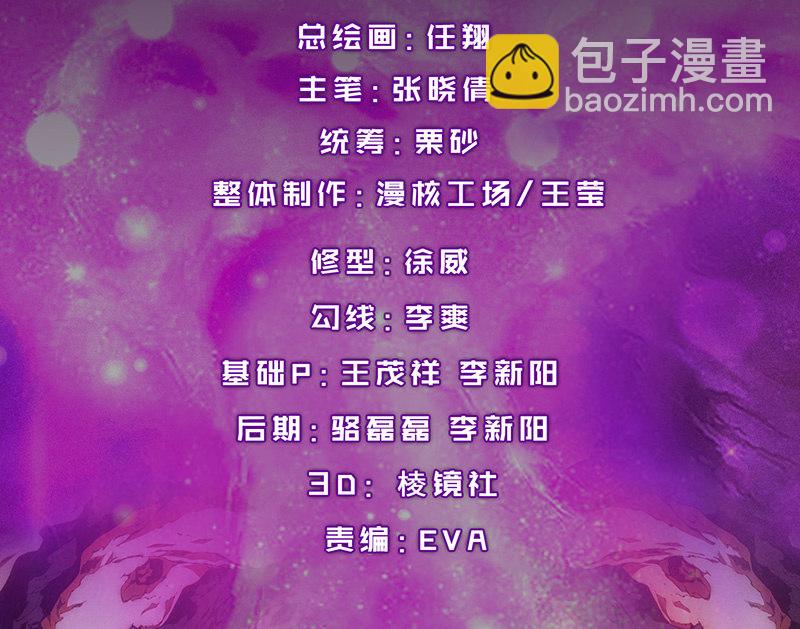 死徒真身(1/2)-第97话