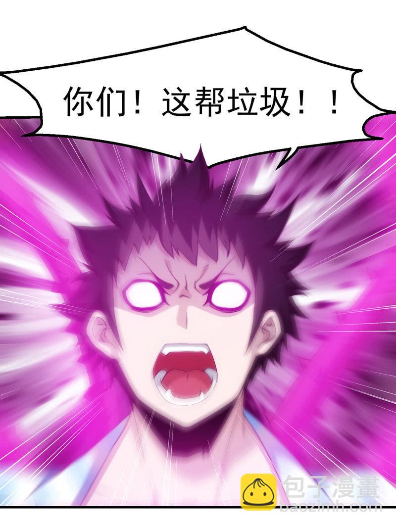 死徒真身(1/2)-第97话