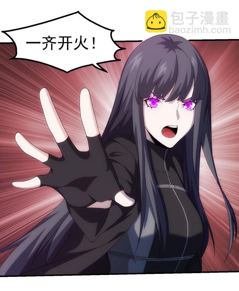 死徒真身(1/2)-第97话