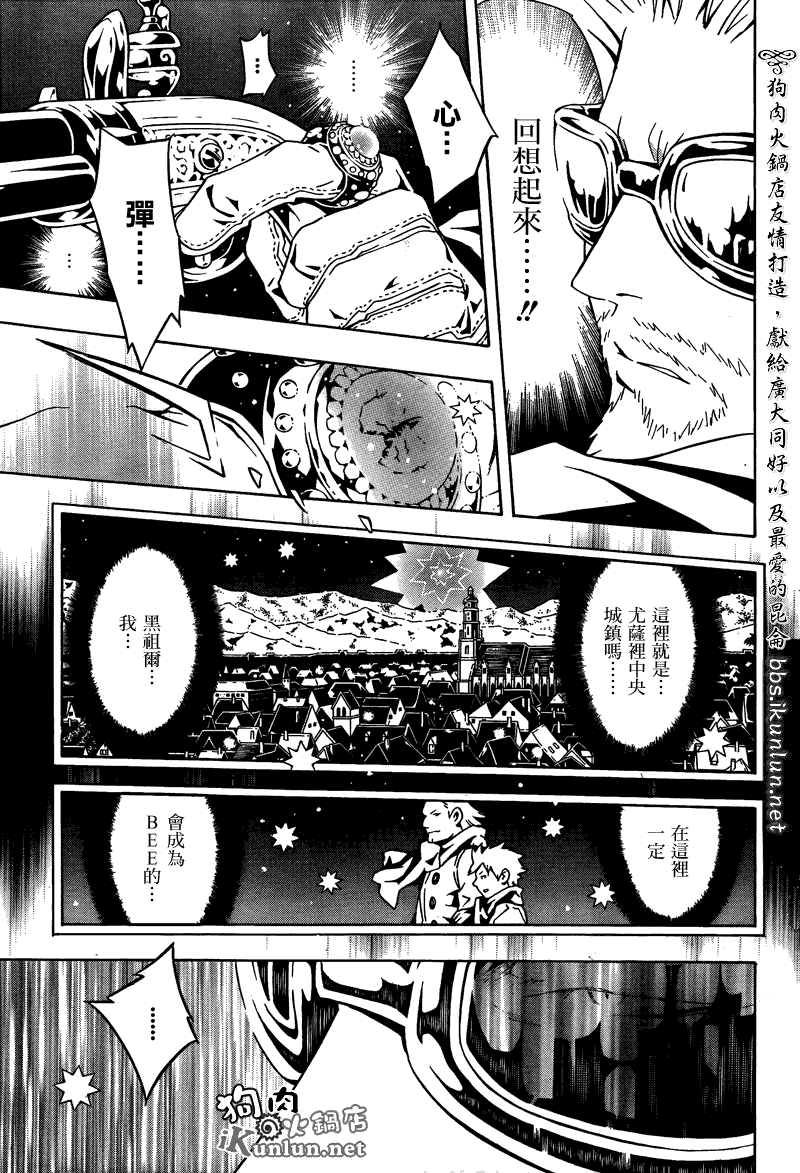 信蜂 - 第53話 - 1