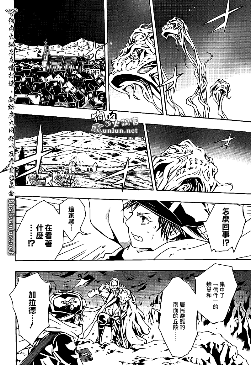 信蜂 - 第55話 - 4