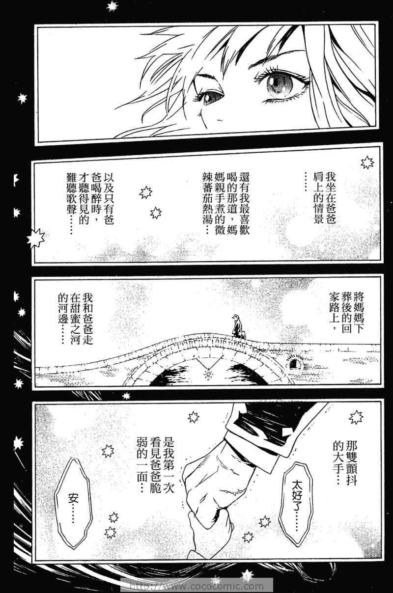 信蜂 - 第5卷(1/4) - 7