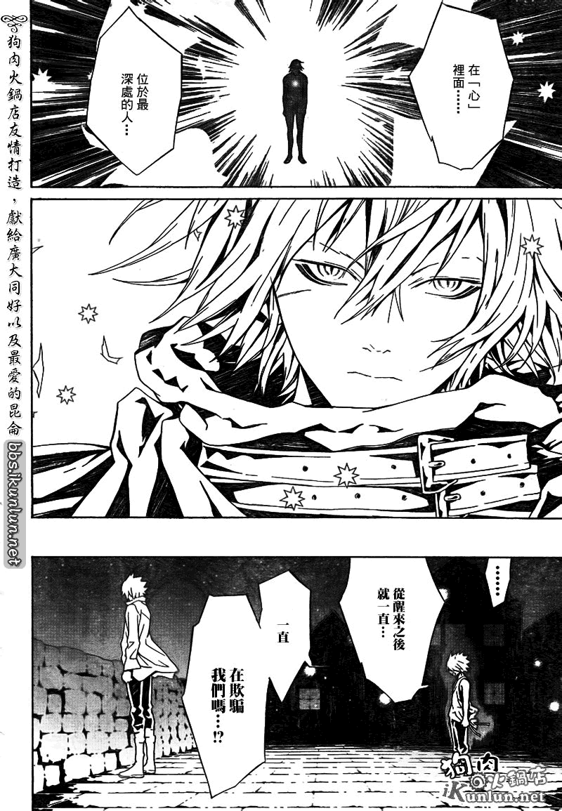 信蜂 - 第44話 - 7