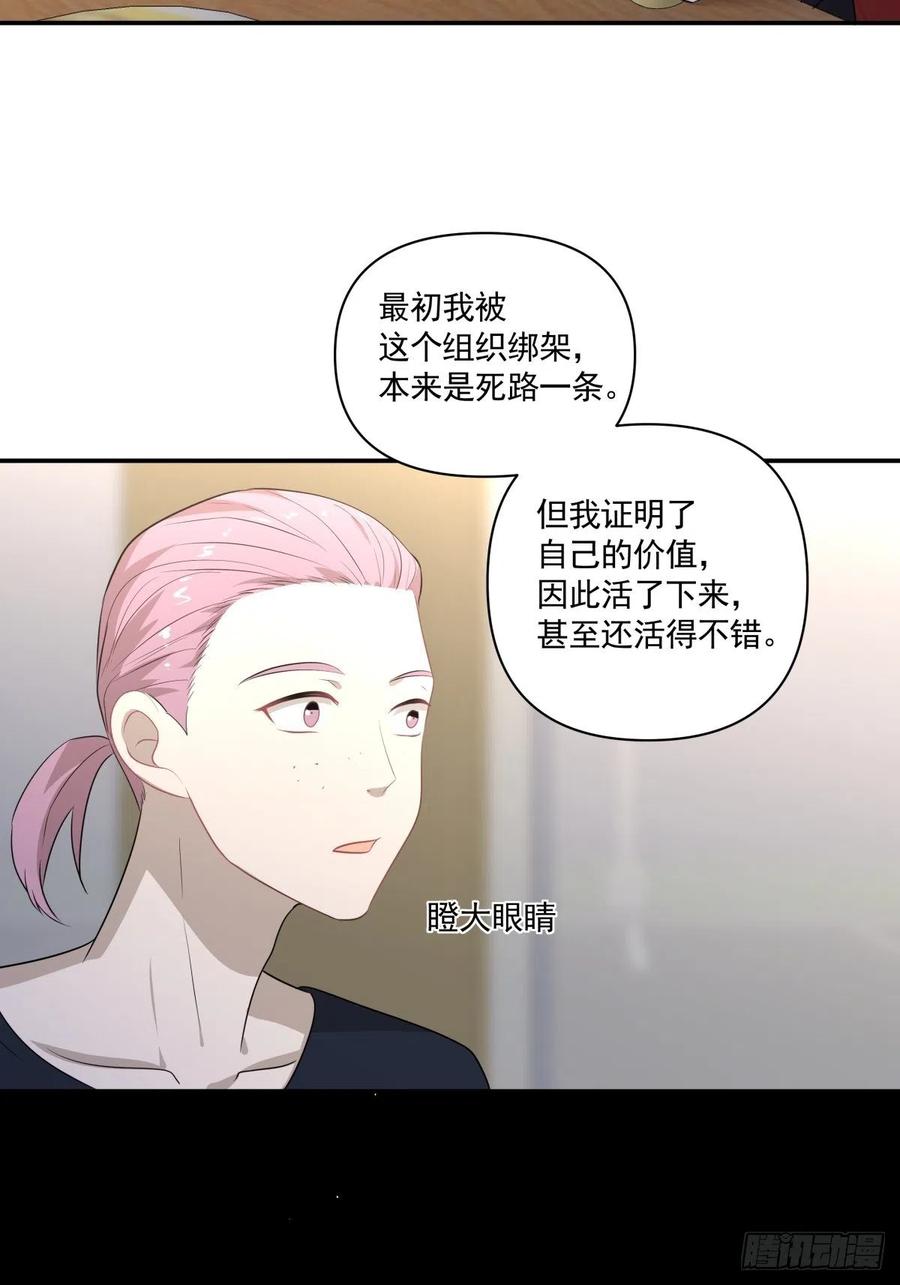 心縛 - 122 處刑人 - 2