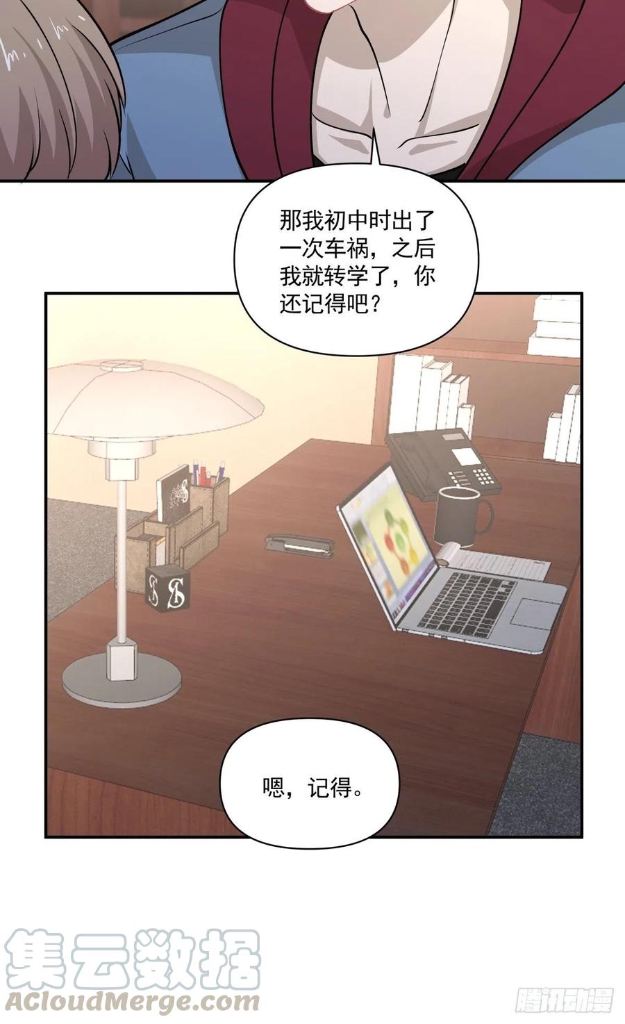 心缚 - 78 欺骗 - 3