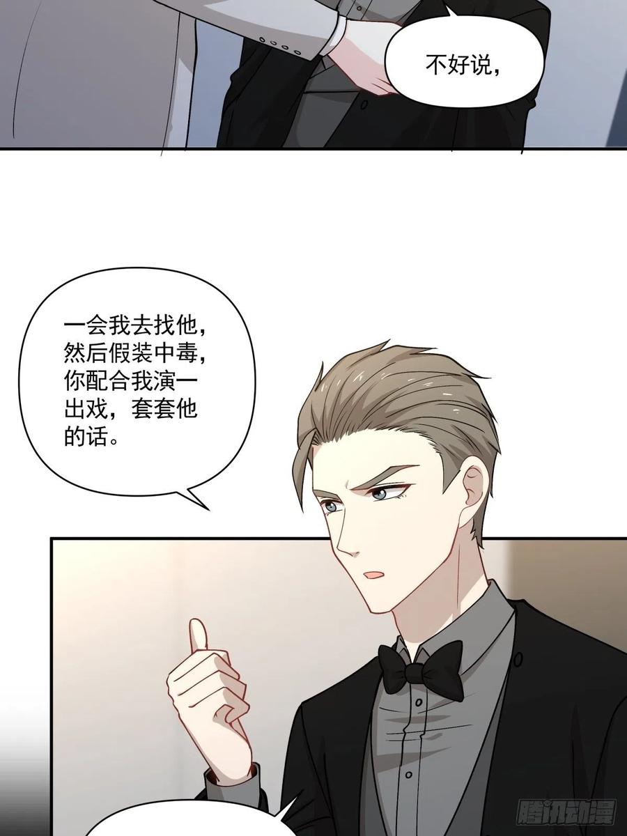 心缚 - 90 融合 - 1