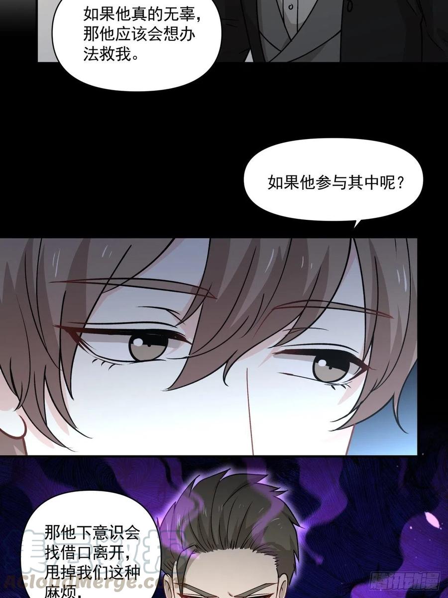 心缚 - 90 融合 - 2