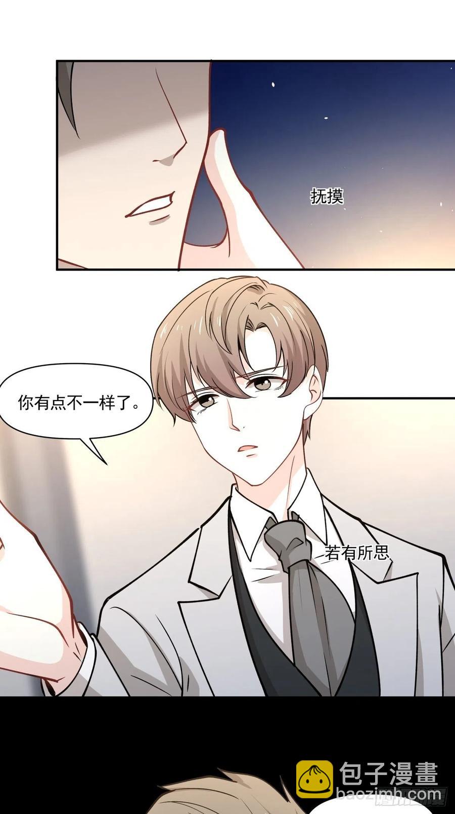 心缚 - 90 融合 - 5