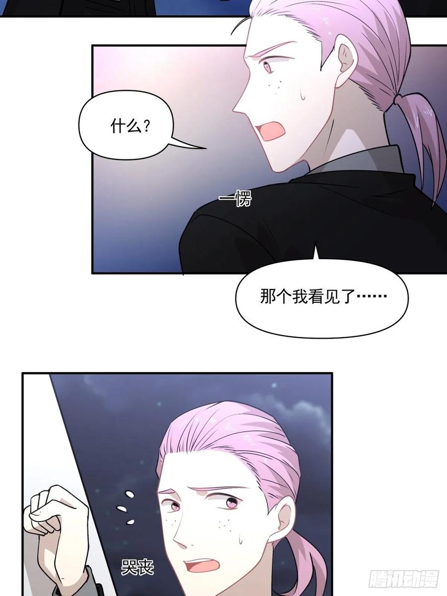 心缚 - 90 融合 - 1