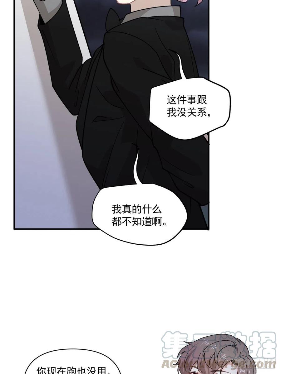 心缚 - 90 融合 - 2