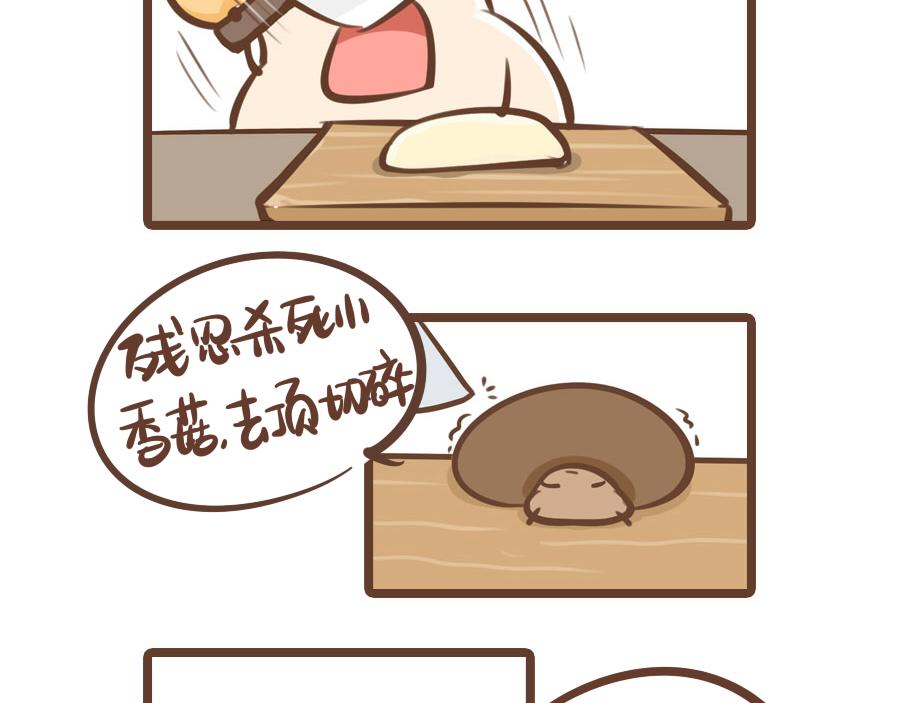 香菇鸡胸丸3