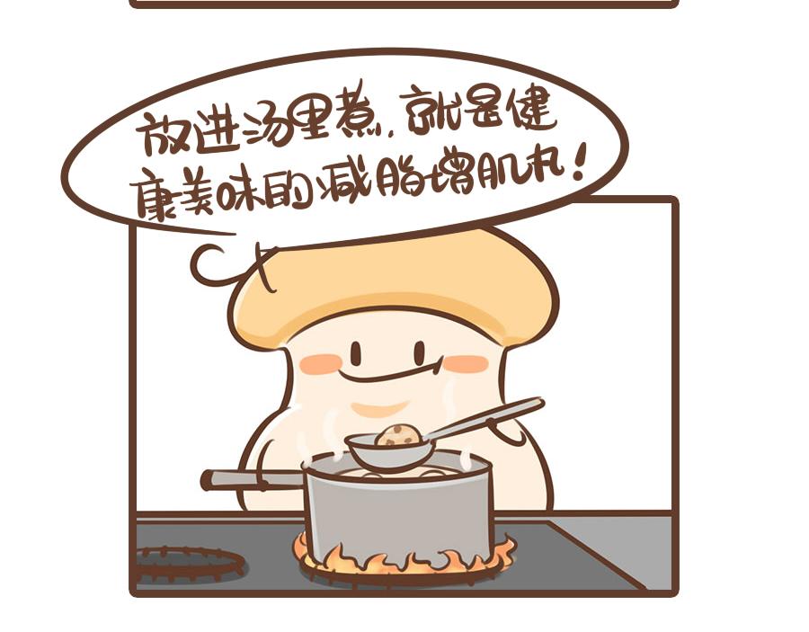 杏鮑菇的料理課堂 - 香菇雞胸丸 - 1