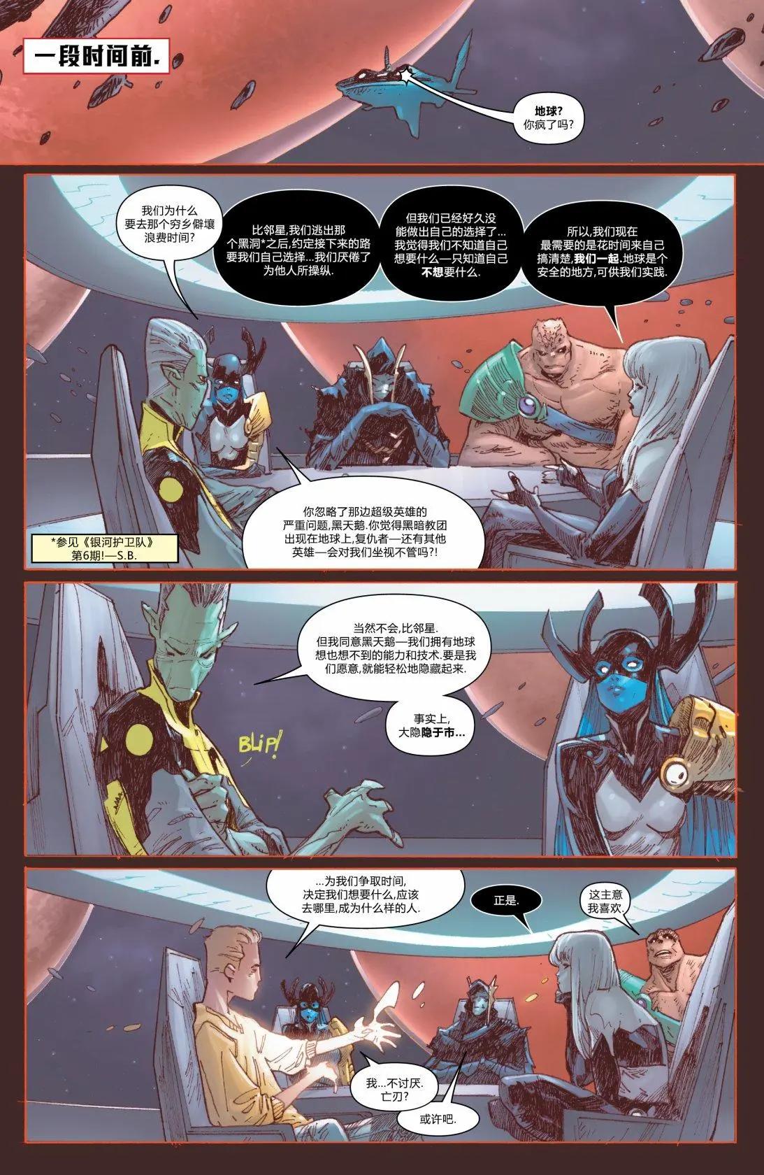 星辰 - 第05卷 - 3