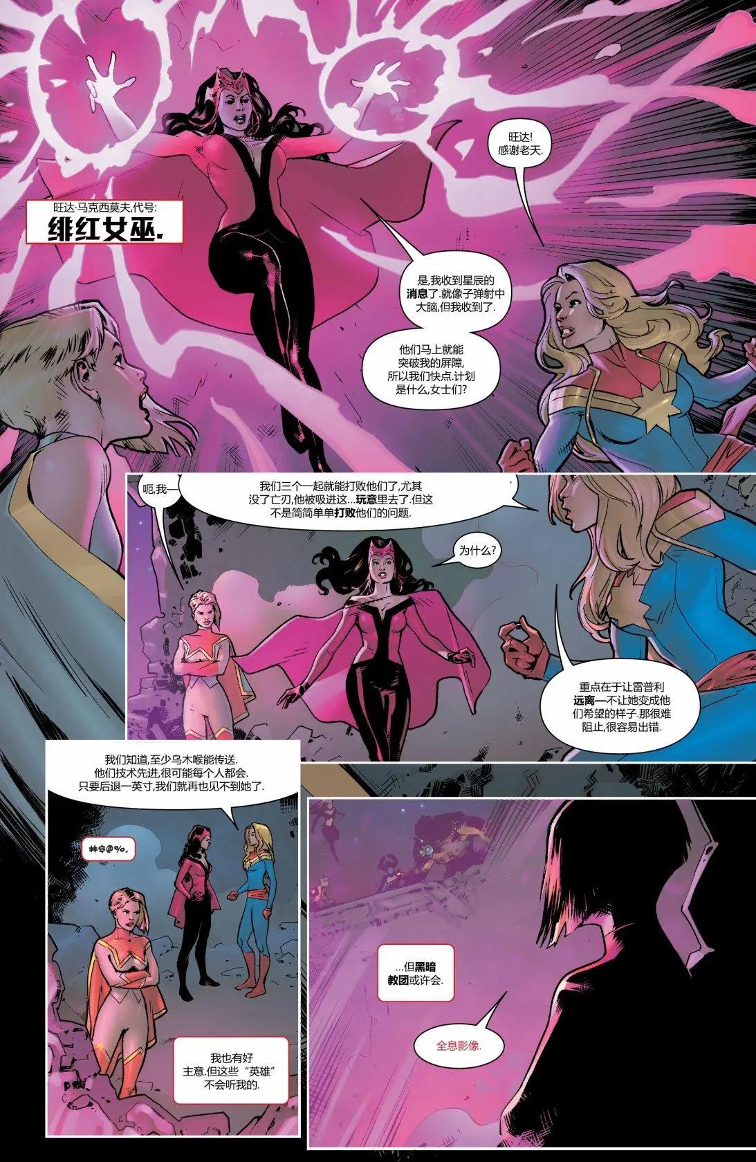 星辰 - 第05卷 - 3
