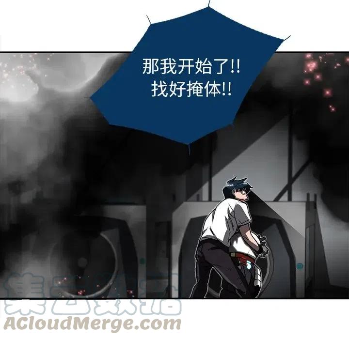 星塵救援隊 - 13(1/3) - 5