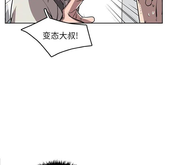 星塵救援隊 - 15(1/3) - 8