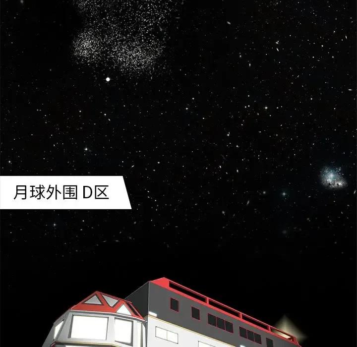 星尘救援队 - 19(1/3) - 6