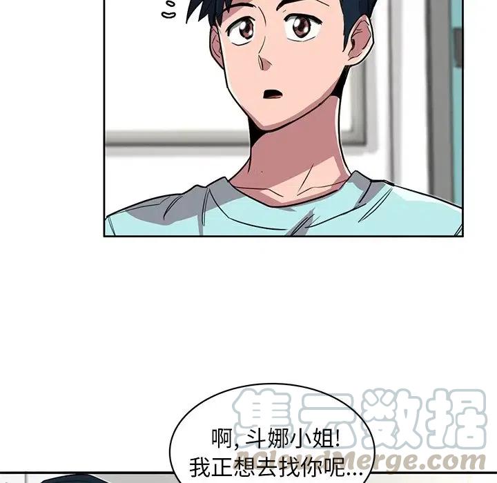 星塵救援隊 - 19(1/3) - 5