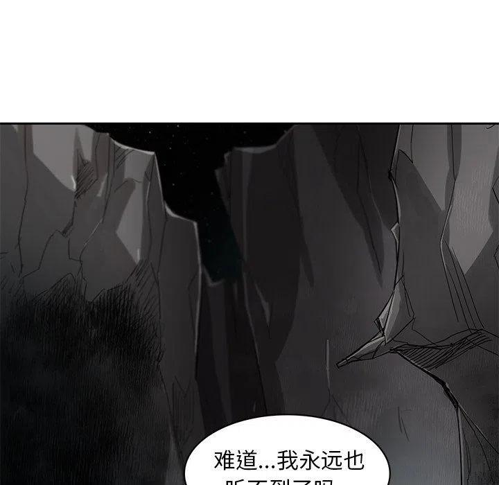 星塵救援隊 - 23(1/3) - 8