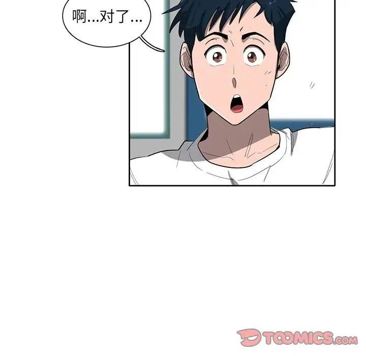 星塵救援隊 - 37(1/3) - 2