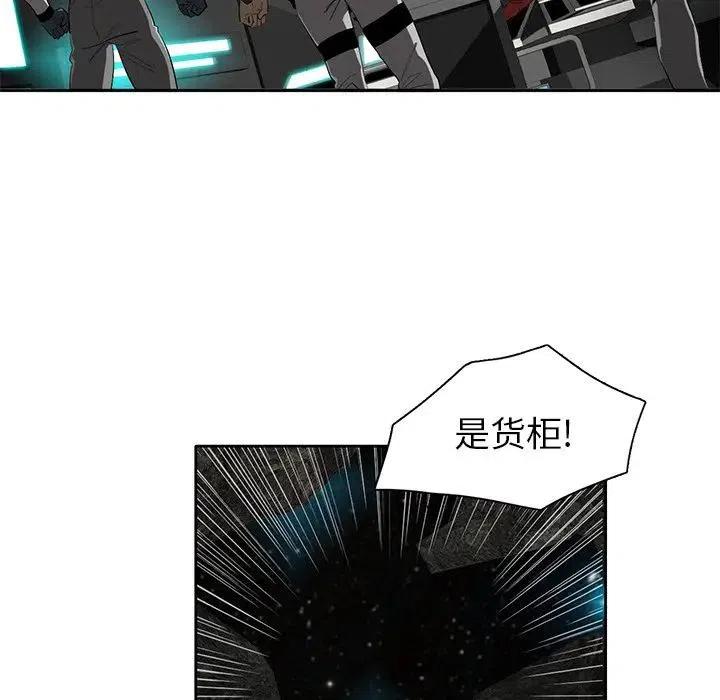 星塵救援隊 - 43(2/3) - 6