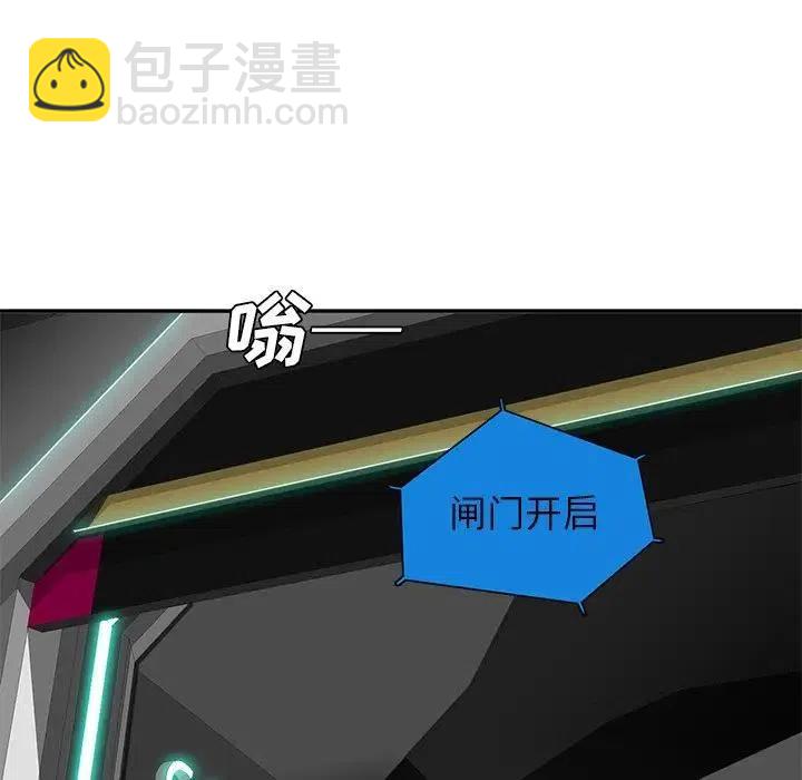 星塵救援隊 - 43(2/3) - 2