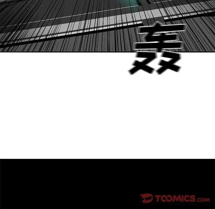 星塵救援隊 - 43(2/3) - 5