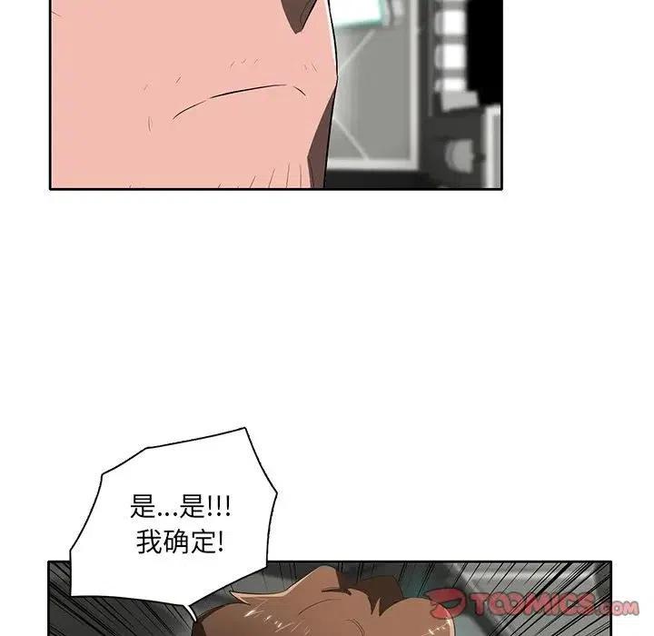 星塵救援隊 - 43(2/3) - 1