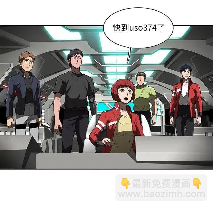 星塵救援隊 - 43(2/3) - 6