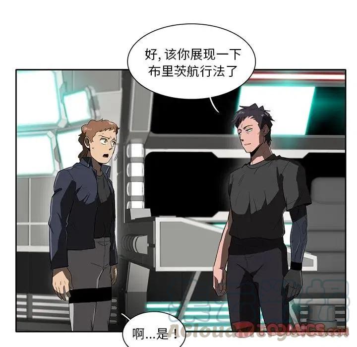 星塵救援隊 - 43(2/3) - 7