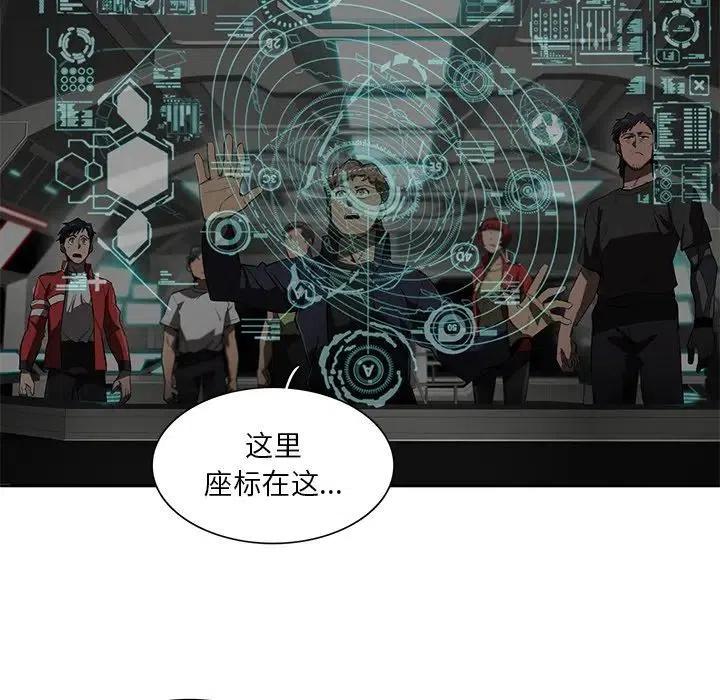 星塵救援隊 - 43(2/3) - 2