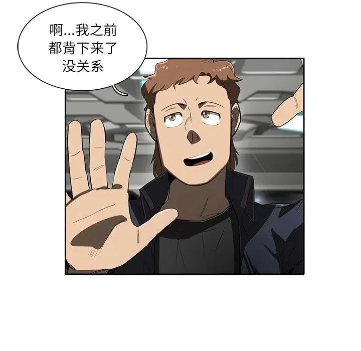 星塵救援隊 - 43(2/3) - 4