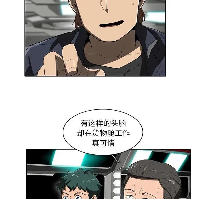 星塵救援隊 - 43(2/3) - 1