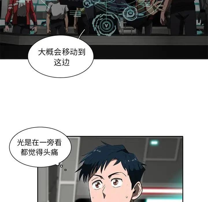 星塵救援隊 - 43(2/3) - 5
