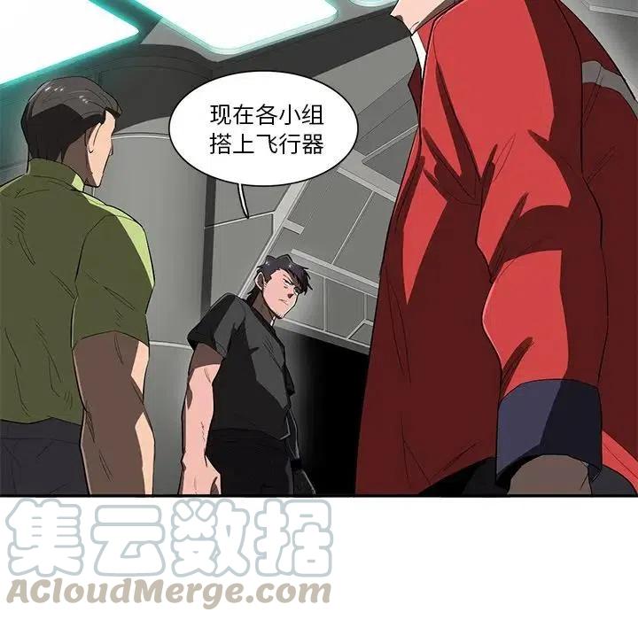 星塵救援隊 - 43(2/3) - 7