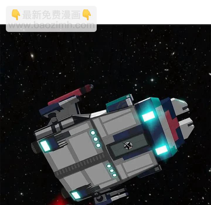 星塵救援隊 - 43(2/3) - 2