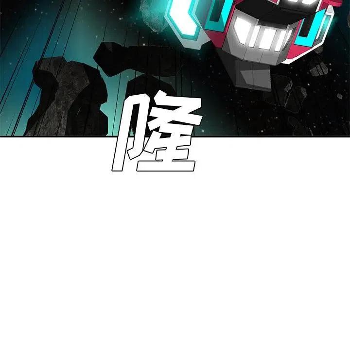 星塵救援隊 - 43(2/3) - 4