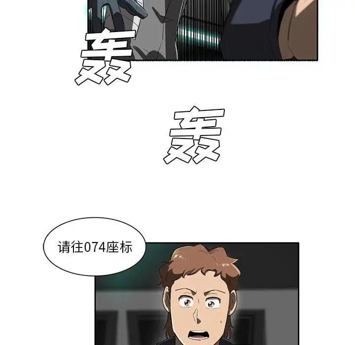 星塵救援隊 - 43(2/3) - 8