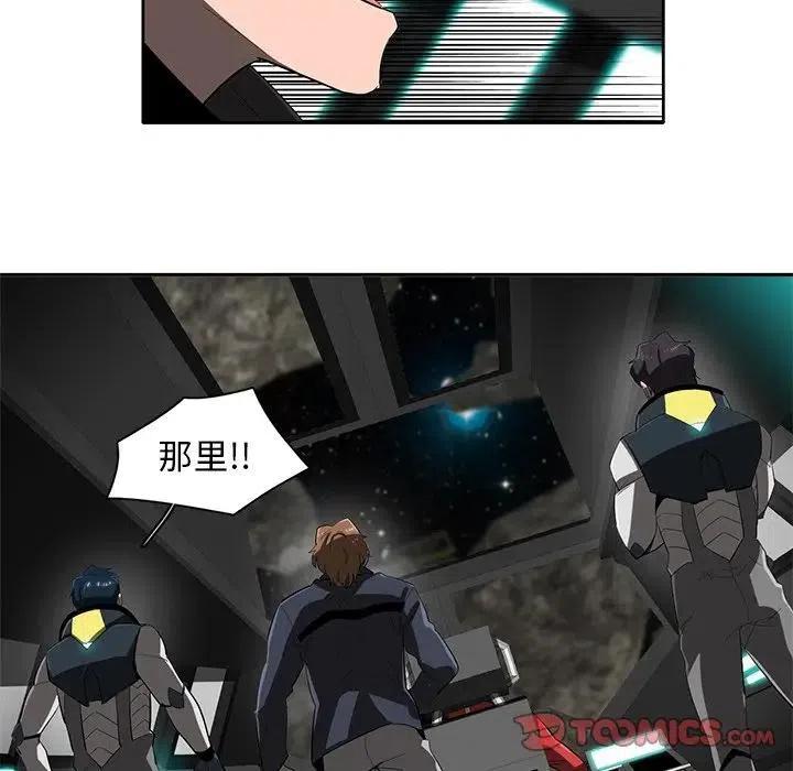 星塵救援隊 - 43(2/3) - 5