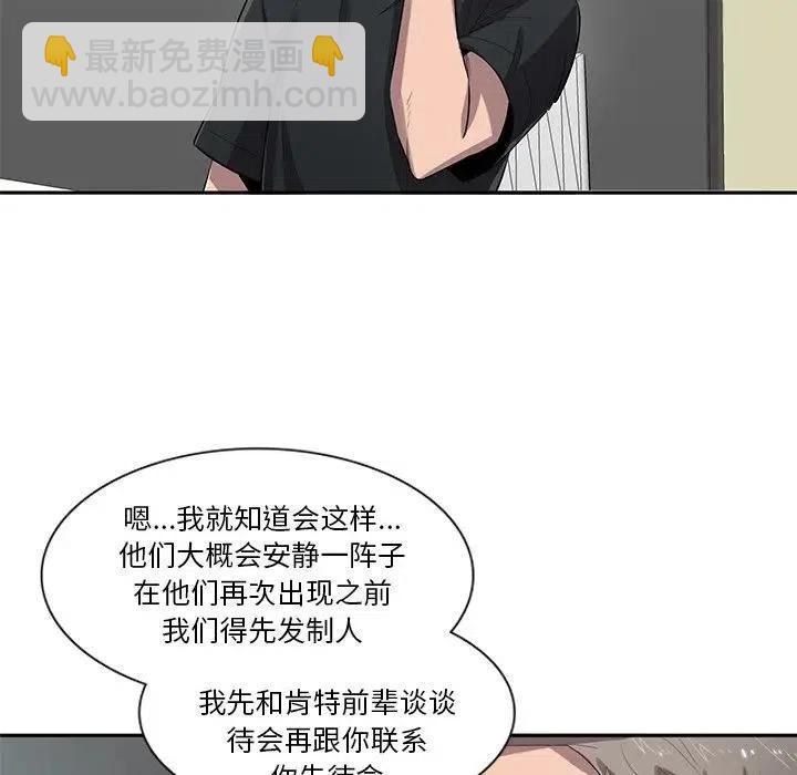 星塵救援隊 - 55(1/3) - 7