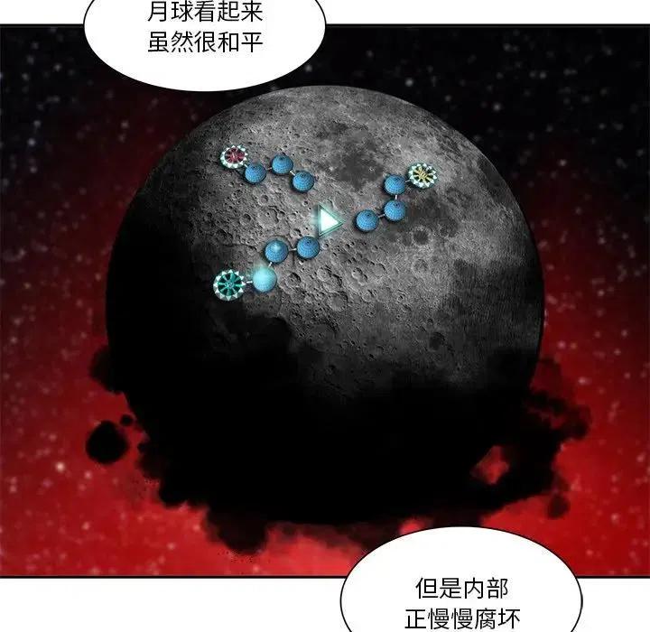 星塵救援隊 - 55(1/3) - 3