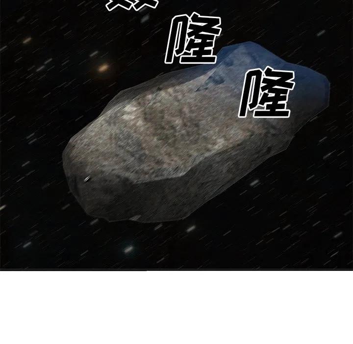 星尘救援队 - 73(1/3) - 8