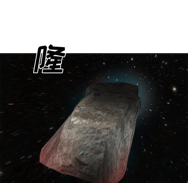 星尘救援队 - 73(1/3) - 4