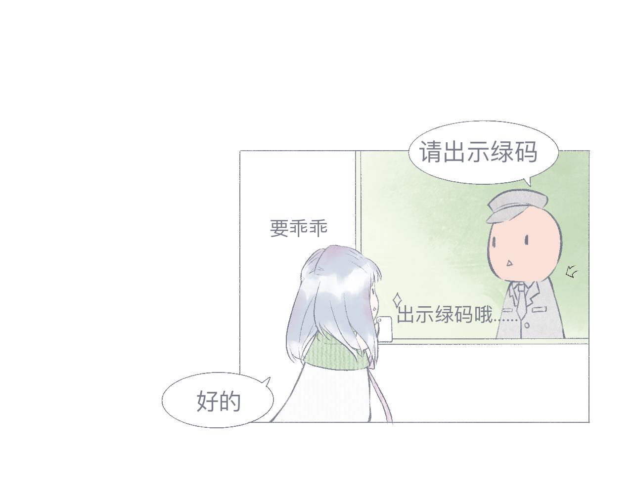 星辰同軌 - 偶像報道！ - 5