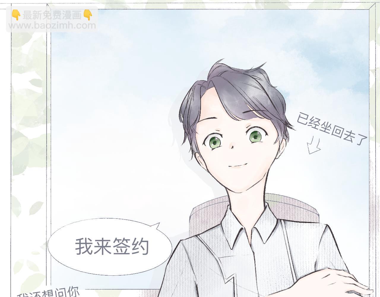 星辰同軌 - 偶像報道！ - 4